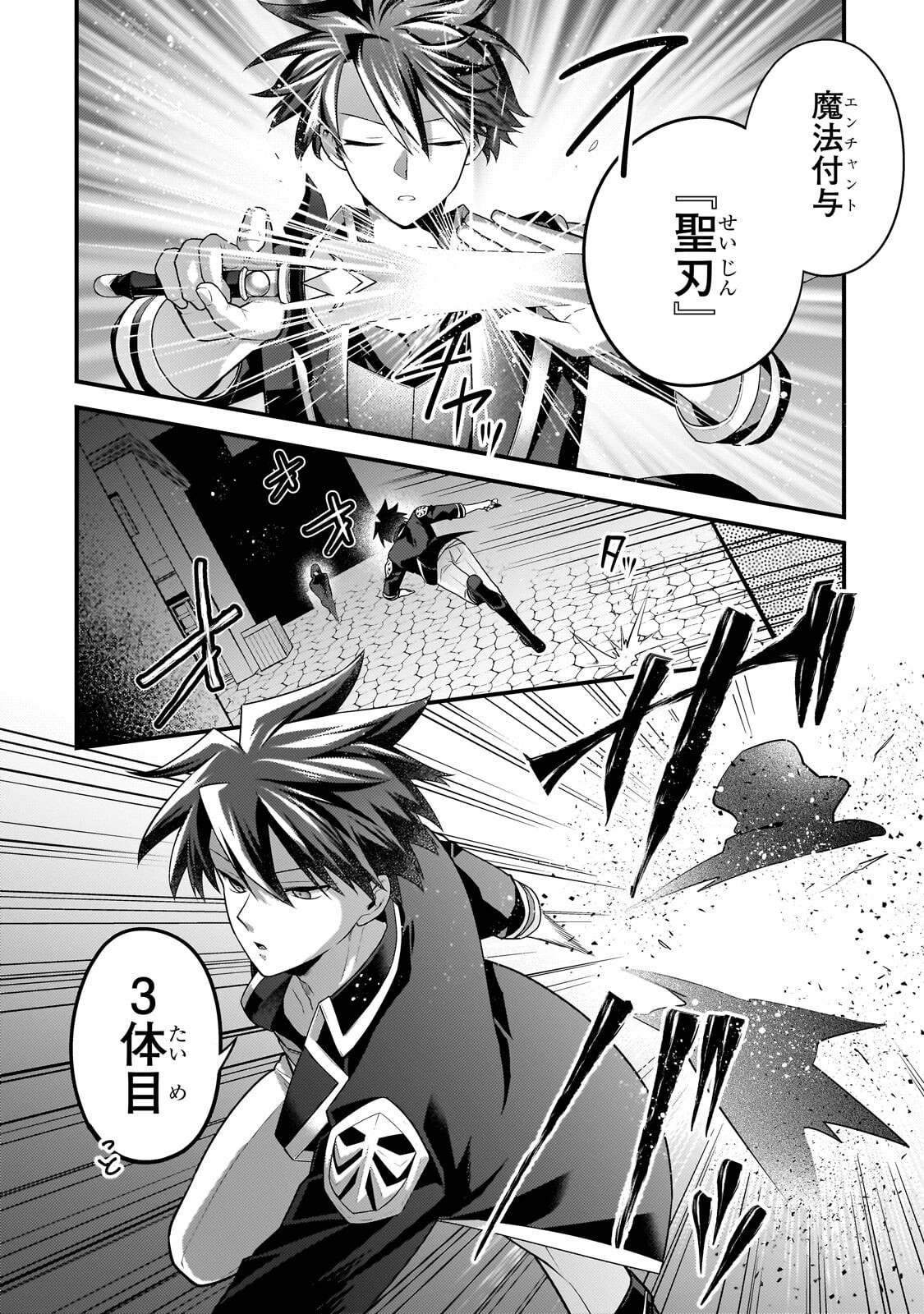 MUKIRYOKU NEET NA MOTO SHINDOU, BOUKENSHA NI NARU Chapter 81 page 2 - nihonkuni.com