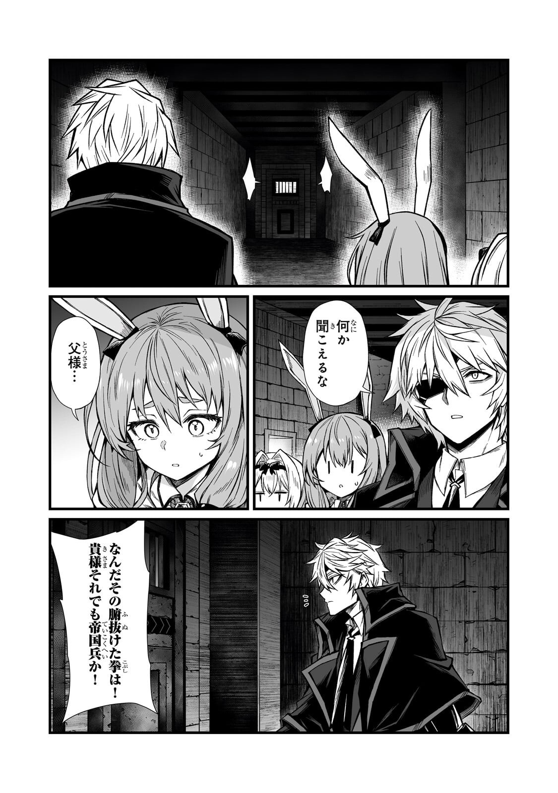 ARIFURETA SHOKUGYOU DE SEKAI SAIKYOU - RAW Chapter 92.1 page 2 - nihonkuni.com