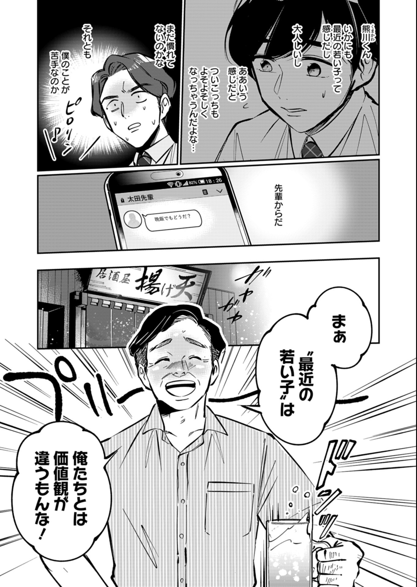 YUUYAMI DOORI SHOUTENGAI - KOHAKU YOUKASHITEN Chapter 8.1 page 5 - nihonkuni.com