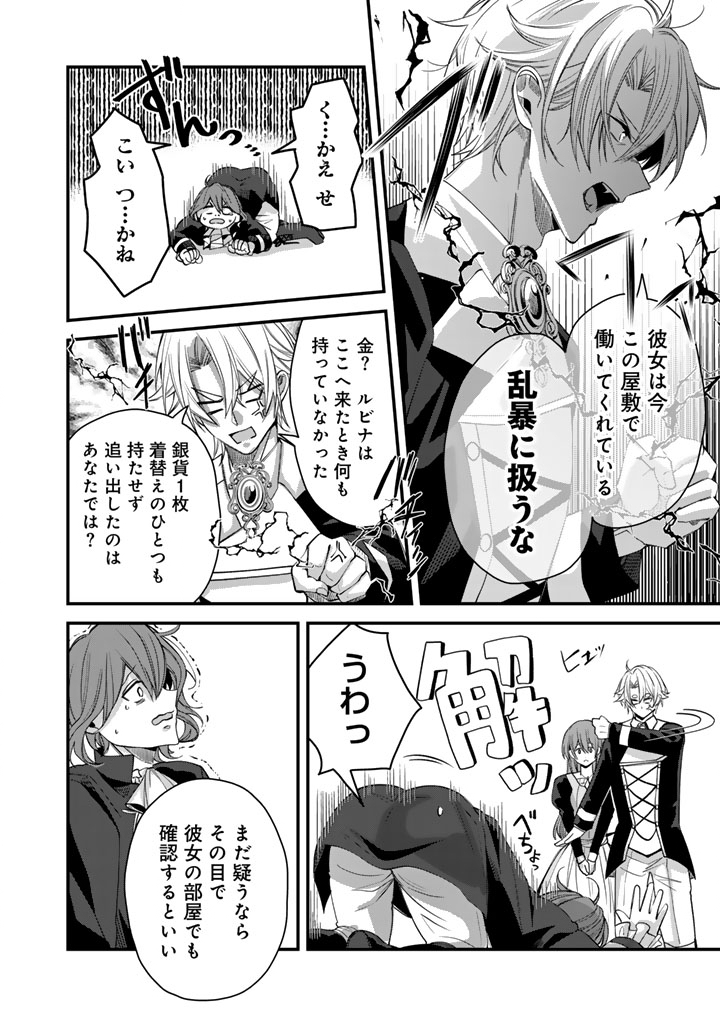 WATASHI NO ARUJI WA OOOKINA INU KEI KISHISAMA Chapter 12 - Page 17
