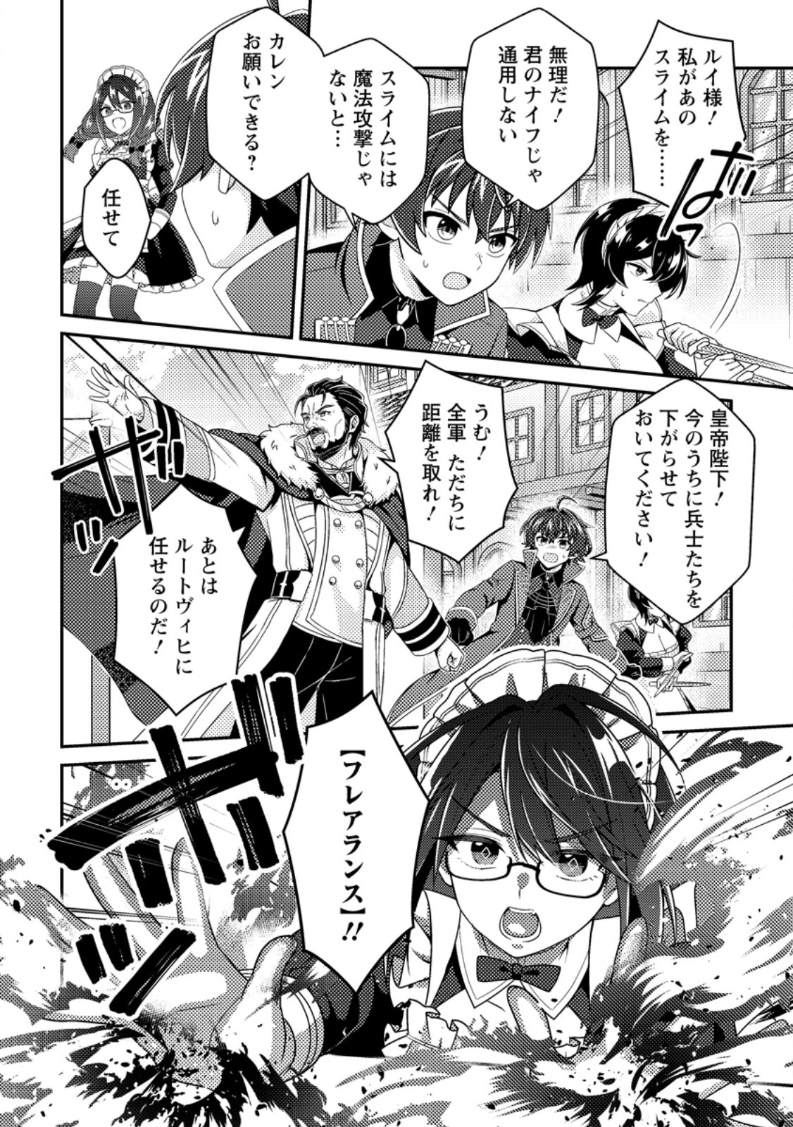 MINIKUI ORC NO GYAKUSHUU: DOUJIN EROGE NO KICHIKU KOUTAISHI NI TENSEI SHITA MO OTOKO NO JUNAN Chap 25.2 - Pic 7