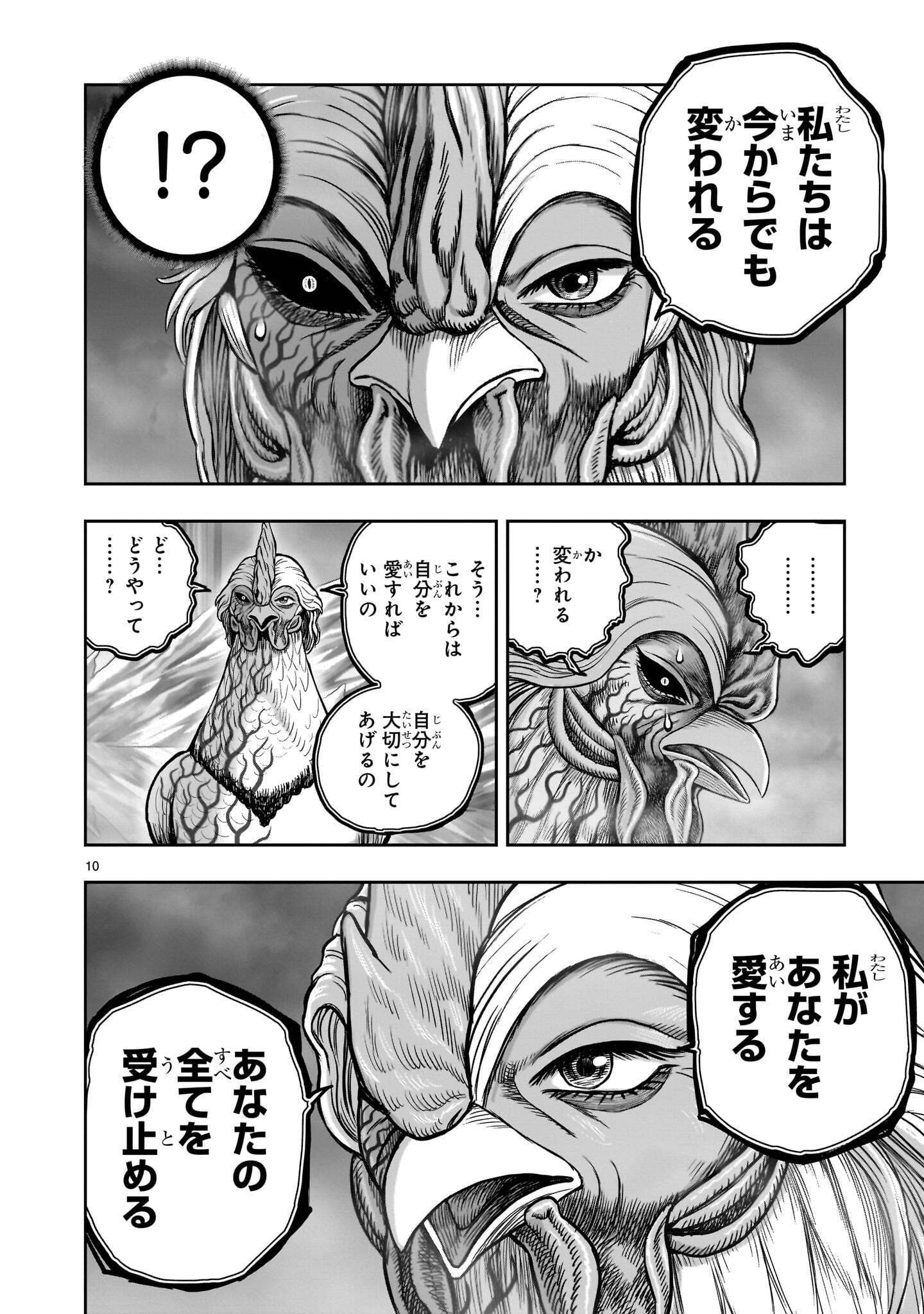 NIWATORI FIGHTER Chapter 61.1 - Page 10
