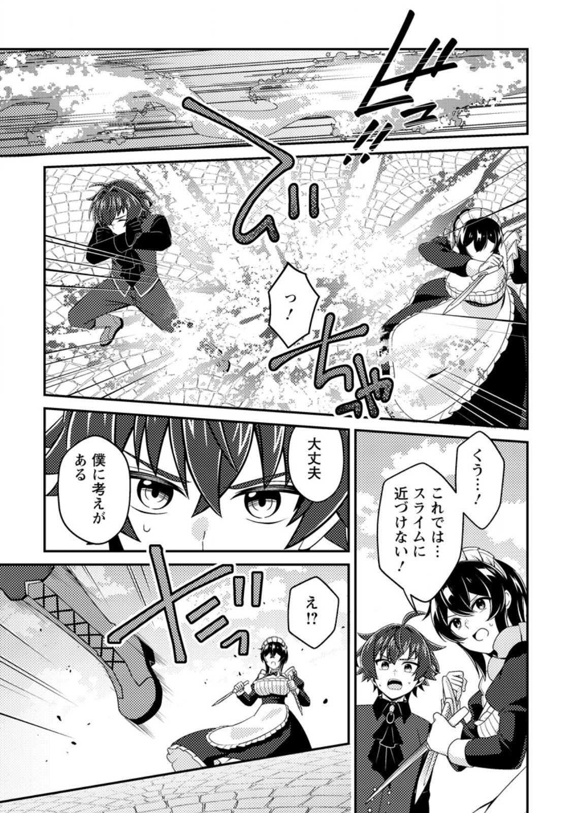 MINIKUI ORC NO GYAKUSHUU: DOUJIN EROGE NO KICHIKU KOUTAISHI NI TENSEI SHITA MO OTOKO NO JUNAN Chap 25.2 - Pic 10