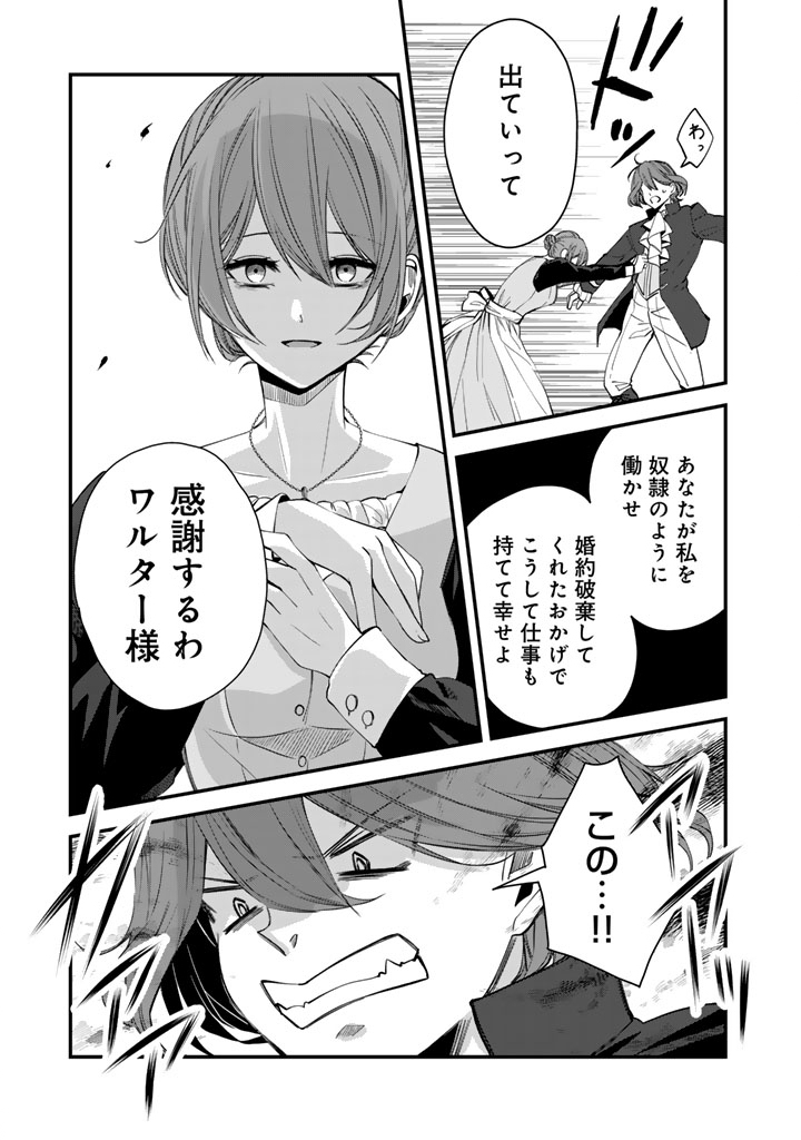 WATASHI NO ARUJI WA OOOKINA INU KEI KISHISAMA Chapter 12 - Page 14