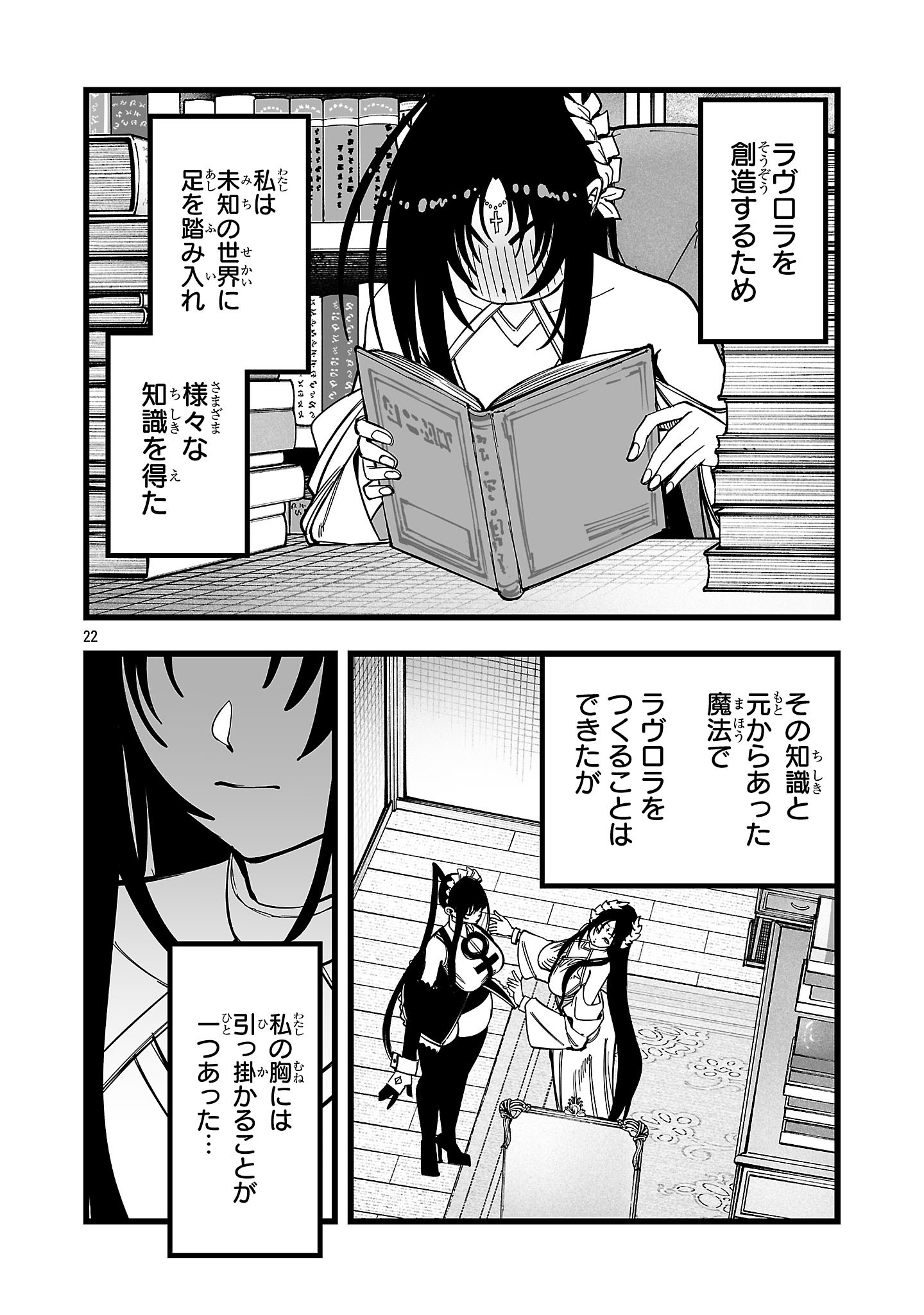 TSUIHOU SOURYO NO KENJA TIME Chapter 18.2 page 7 - nihonkuni.com