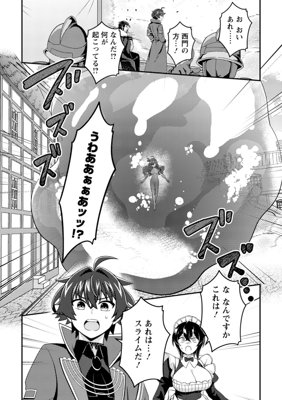 MINIKUI ORC NO GYAKUSHUU: DOUJIN EROGE NO KICHIKU KOUTAISHI NI TENSEI SHITA MO OTOKO NO JUNAN Chap 25.2 - Pic 5
