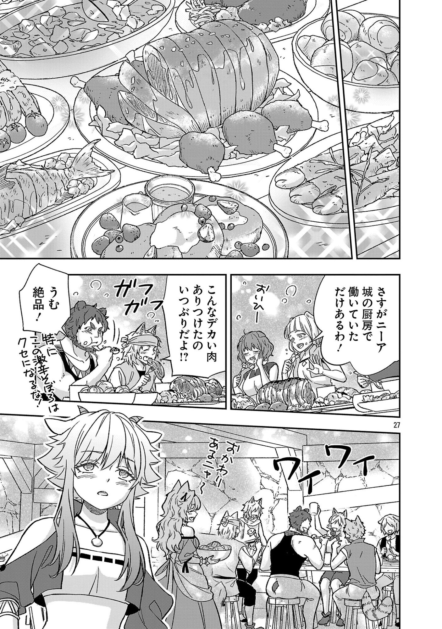 ISEKAI DEMO JOOUSAMA Chapter 8.3 - Page 7