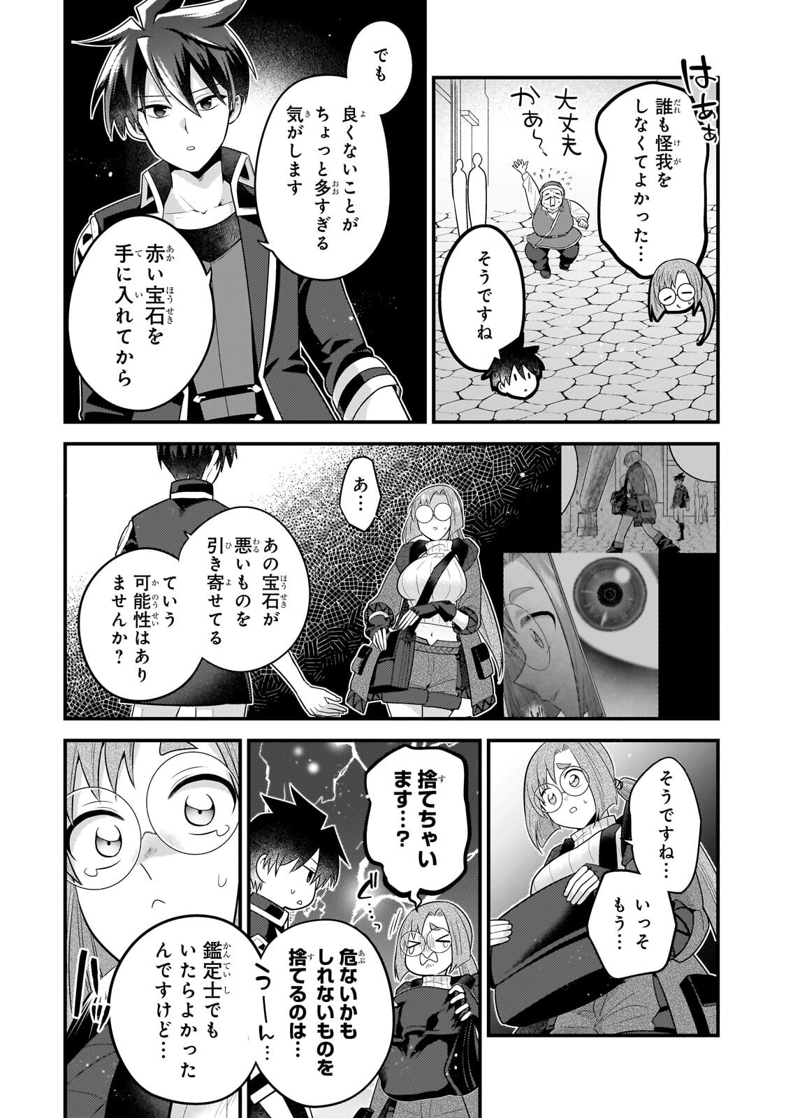 MUKIRYOKU NEET NA MOTO SHINDOU, BOUKENSHA NI NARU Chapter 81 page 12 - nihonkuni.com