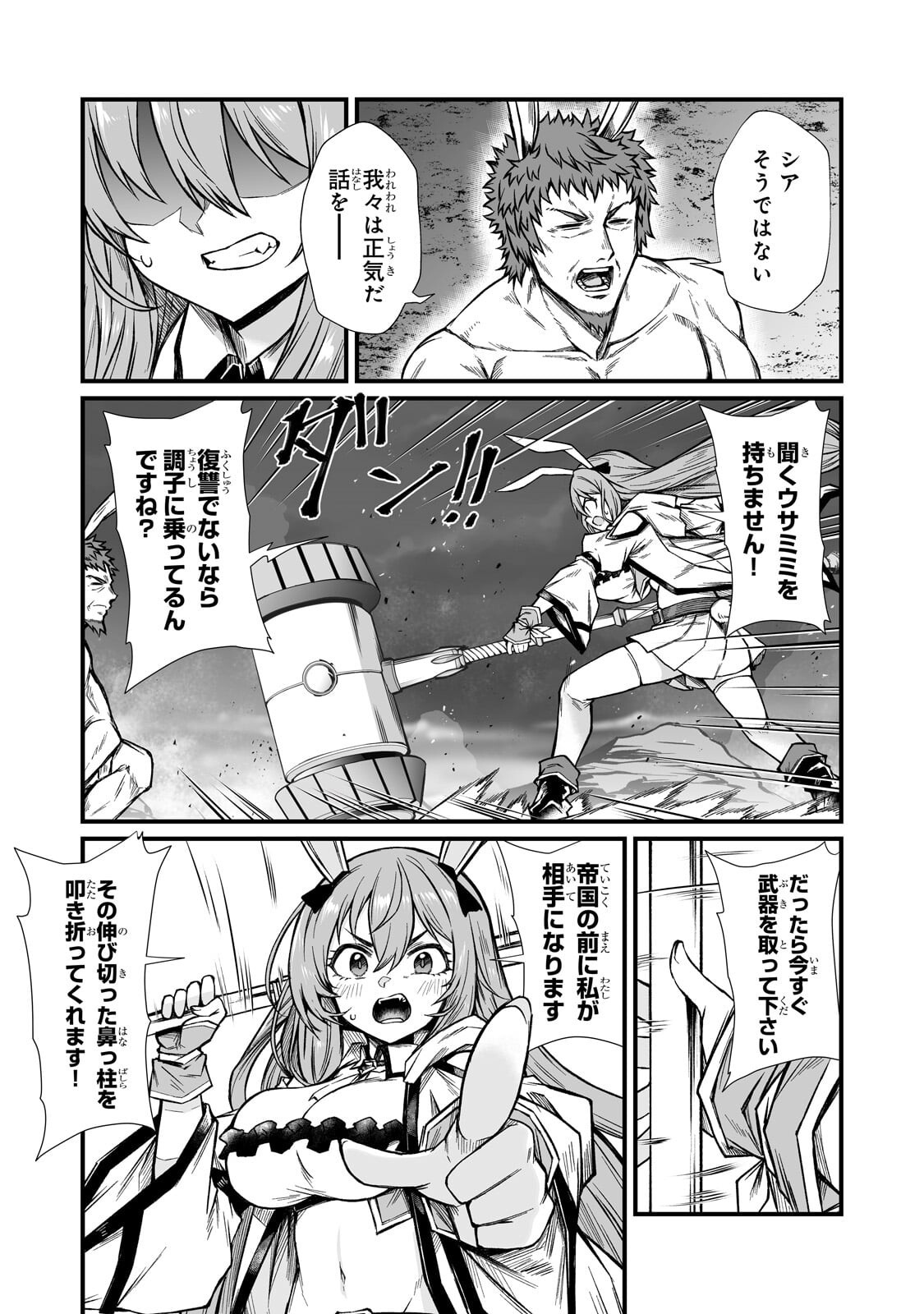 ARIFURETA SHOKUGYOU DE SEKAI SAIKYOU - RAW Chapter 92.1 page 14 - nihonkuni.com