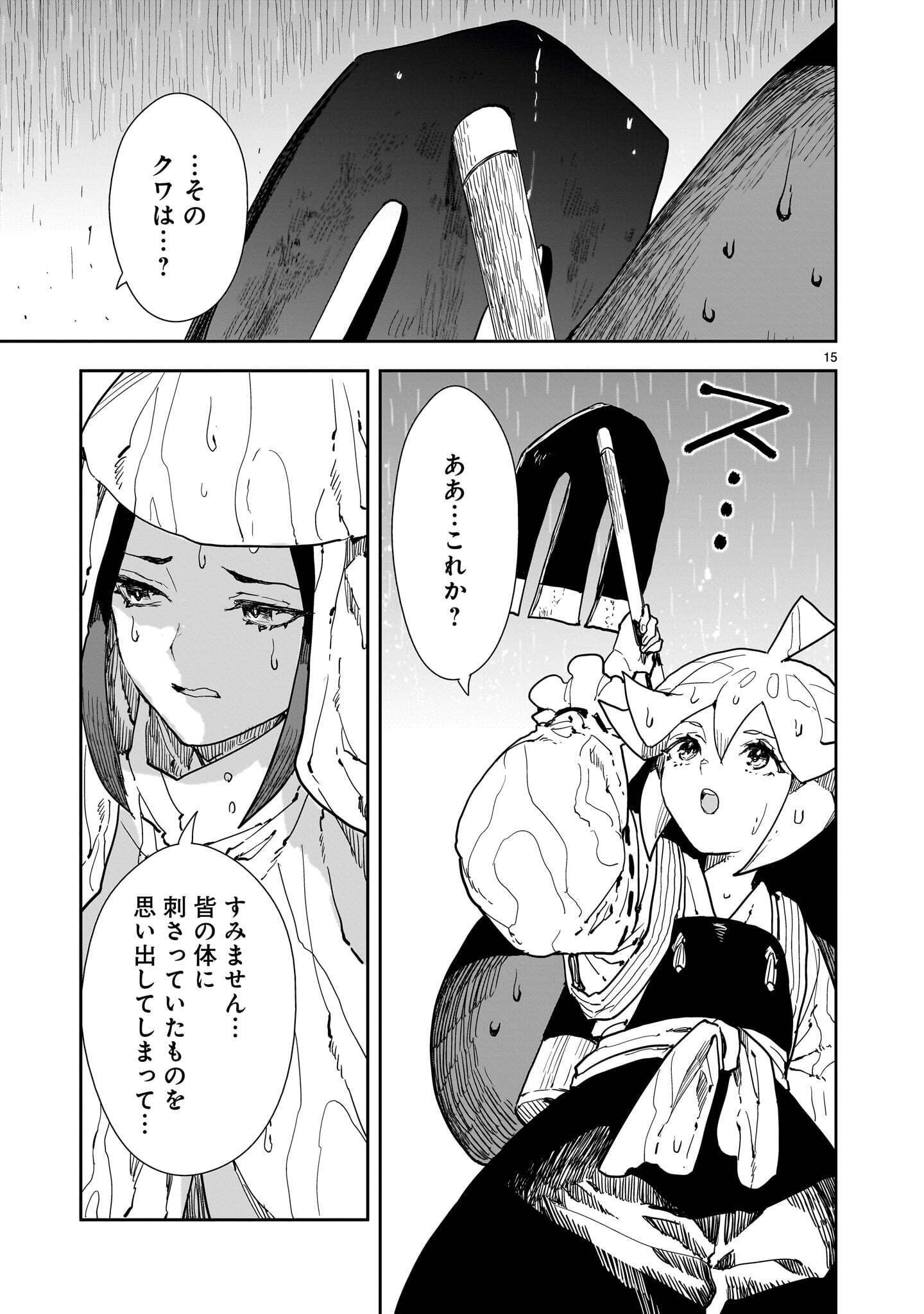 OYASAI REBELLION Chapter 8.2 - Page 3