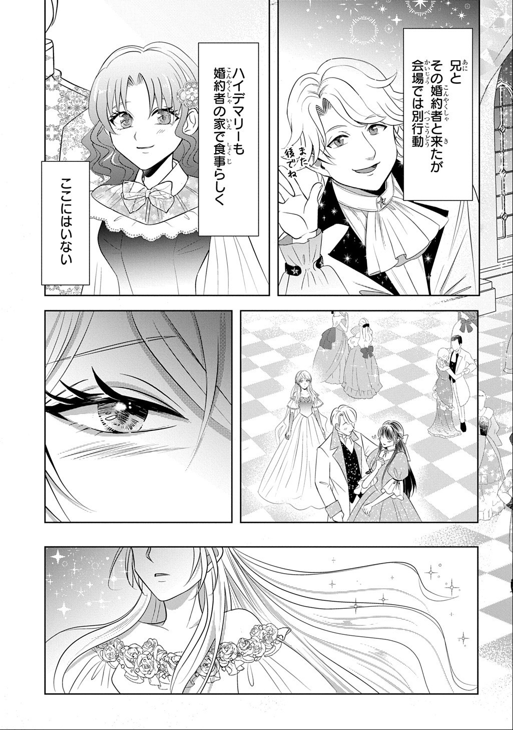 KISHIDANCHOU! WATASHI WA FUSHINSHA DEWA ARIMASEN! MASHITE, KONYAKUSHA NI NANTE NAREMASEN! Chapter 6.2 page 7 - nihonkuni.com