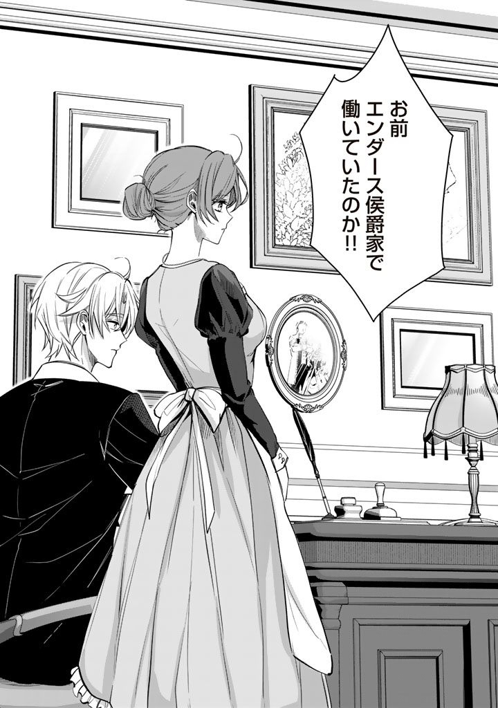 WATASHI NO ARUJI WA OOOKINA INU KEI KISHISAMA Chapter 12 - Page 2