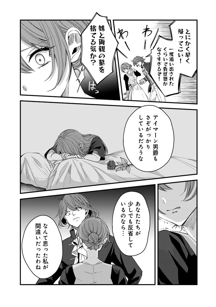 WATASHI NO ARUJI WA OOOKINA INU KEI KISHISAMA Chapter 12 - Page 13