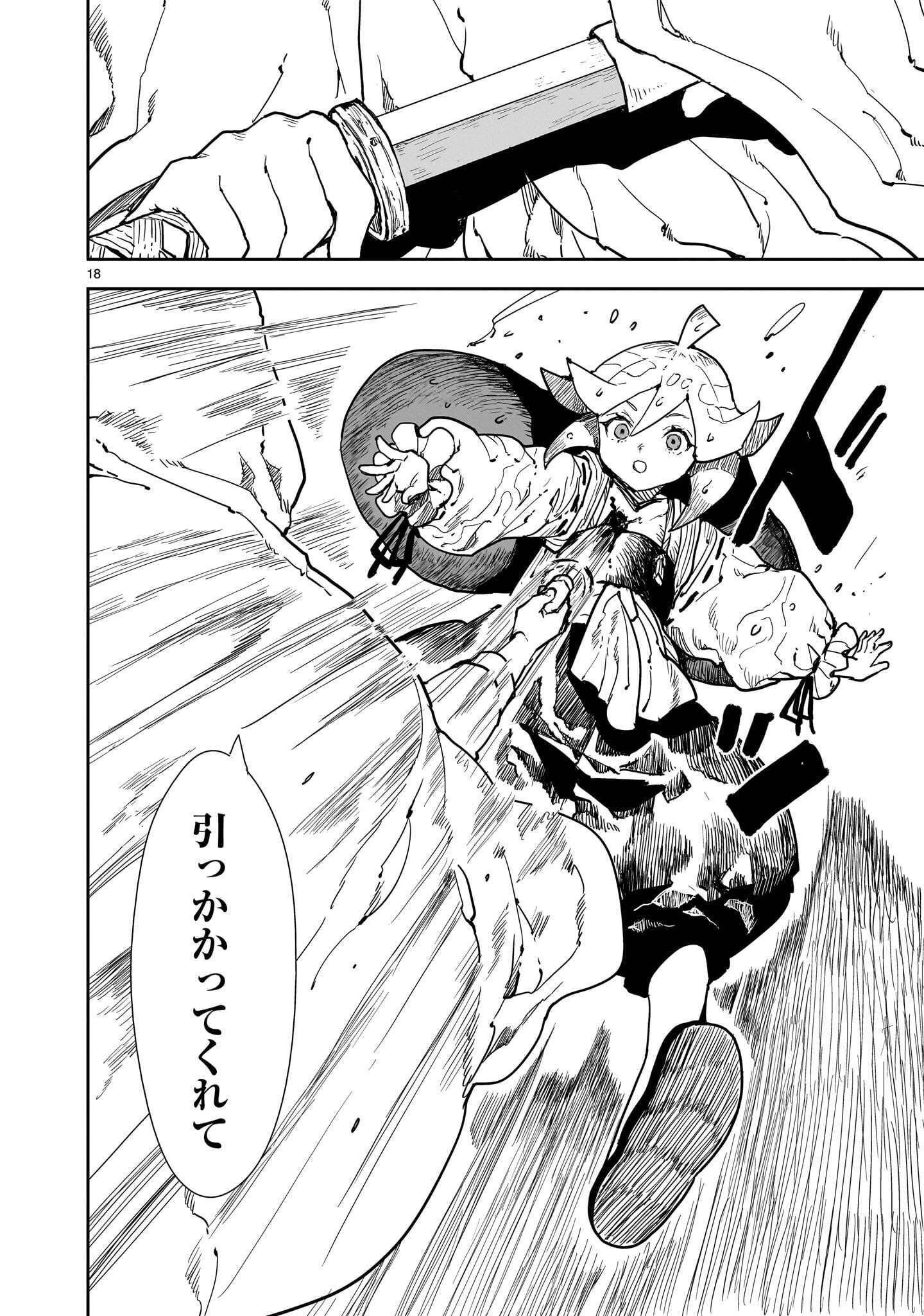 OYASAI REBELLION Chapter 8.2 - Page 6