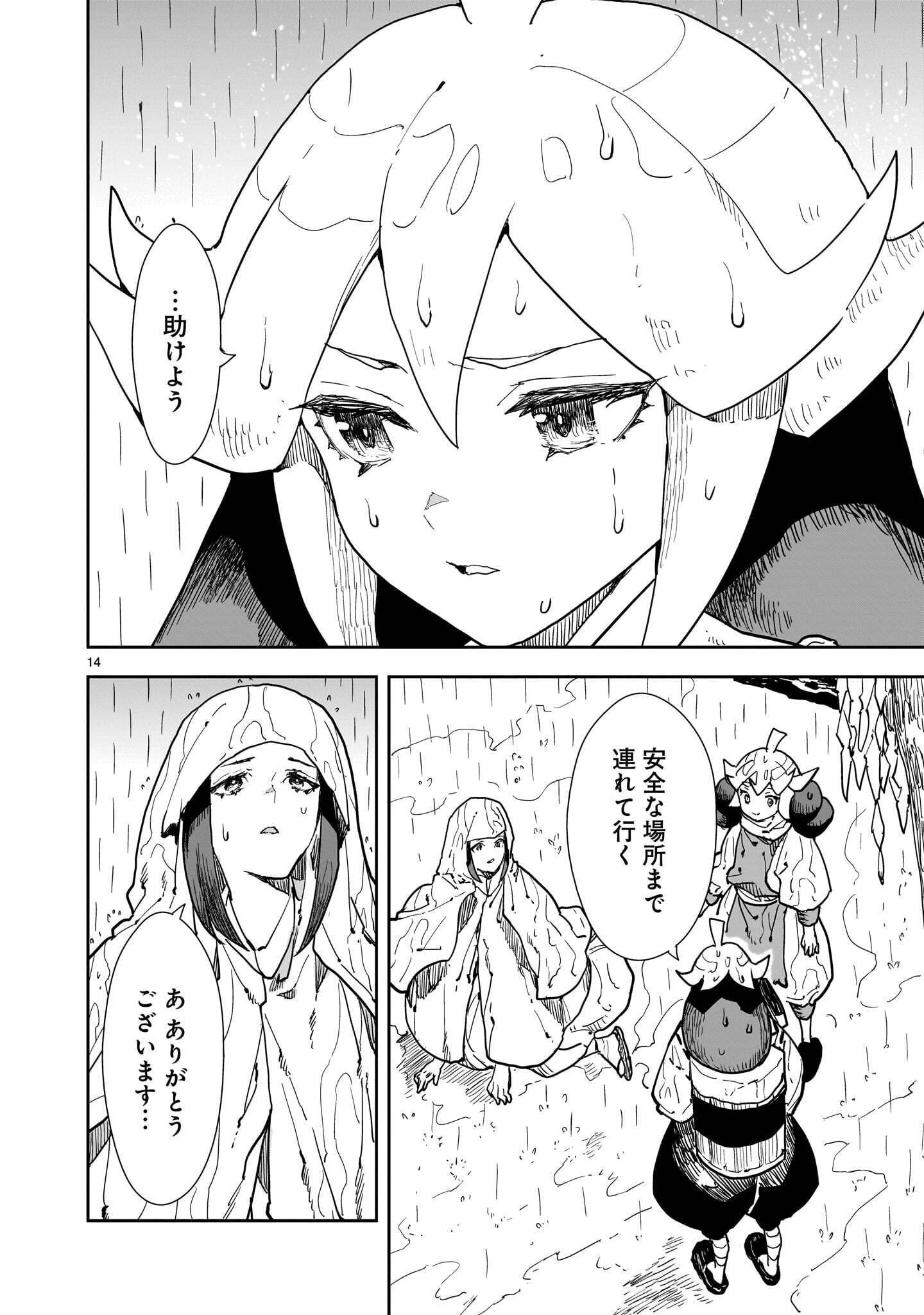 OYASAI REBELLION Chapter 8.2 - Page 2
