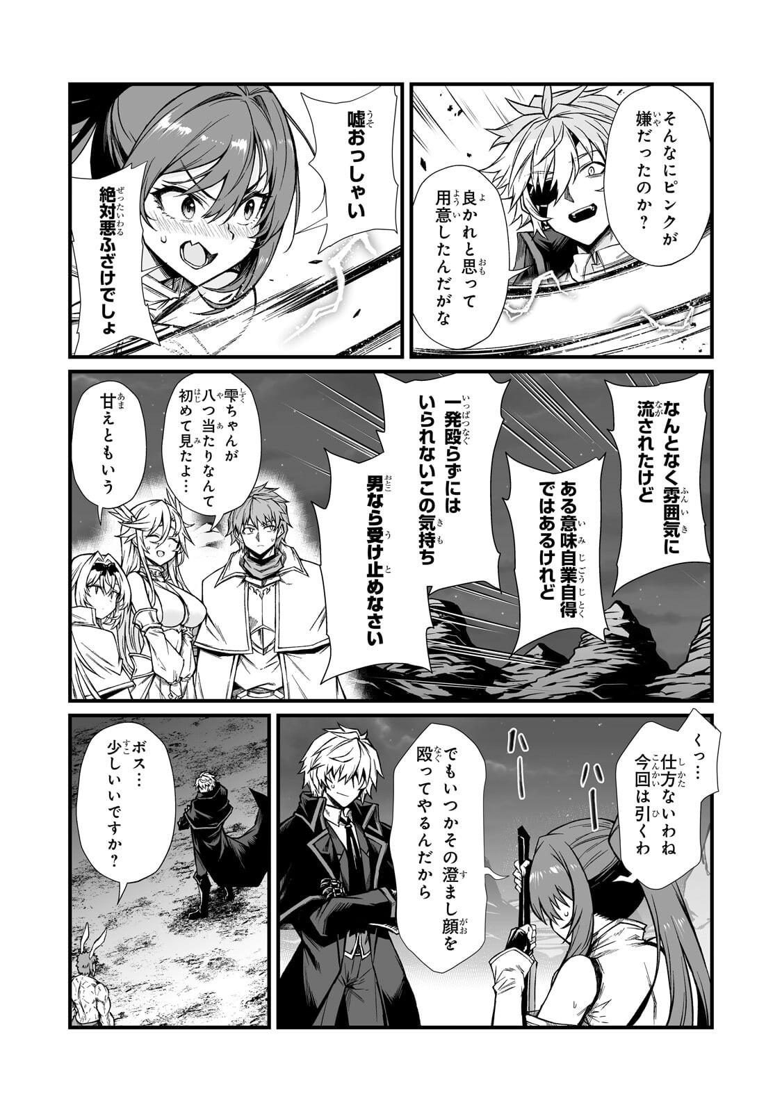 ARIFURETA SHOKUGYOU DE SEKAI SAIKYOU - RAW Chapter 92.1 page 11 - nihonkuni.com