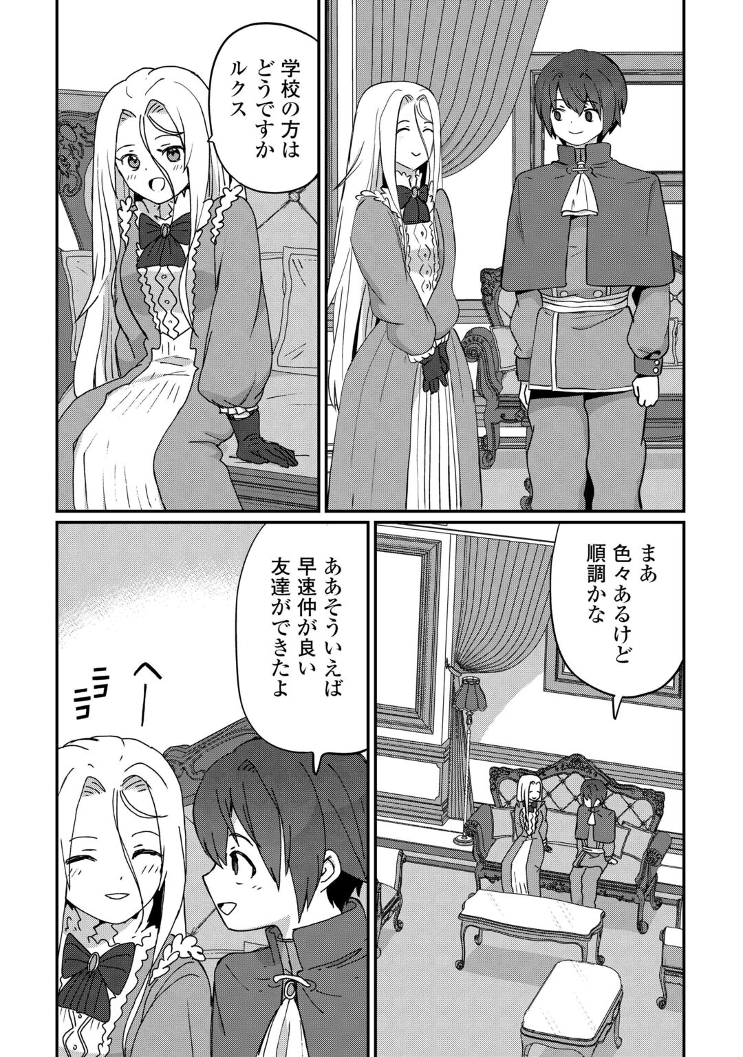 REIGUU SARETA DAINANA OUJI WA IZURE GYAFUN TO IWASETAI! Chapter 13 page 18 - nihonkuni.com