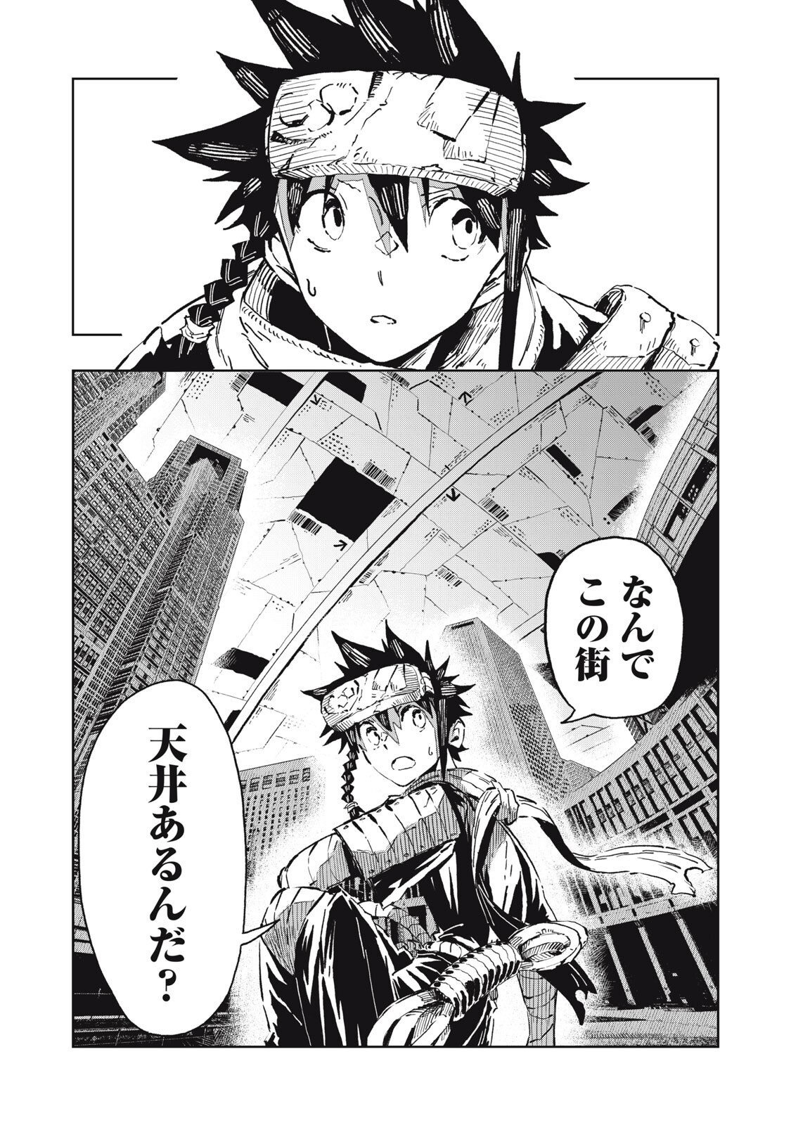 RYUUTSUHEGUI Chapter 8 page 18 - nihonkuni.com