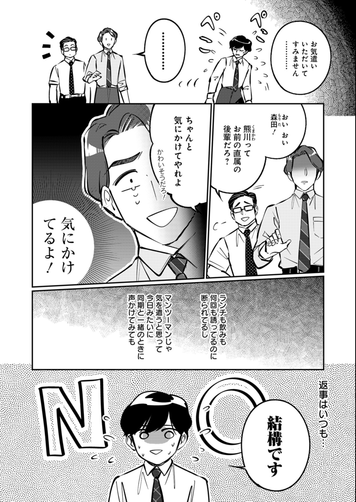 YUUYAMI DOORI SHOUTENGAI - KOHAKU YOUKASHITEN Chapter 8.1 page 4 - nihonkuni.com