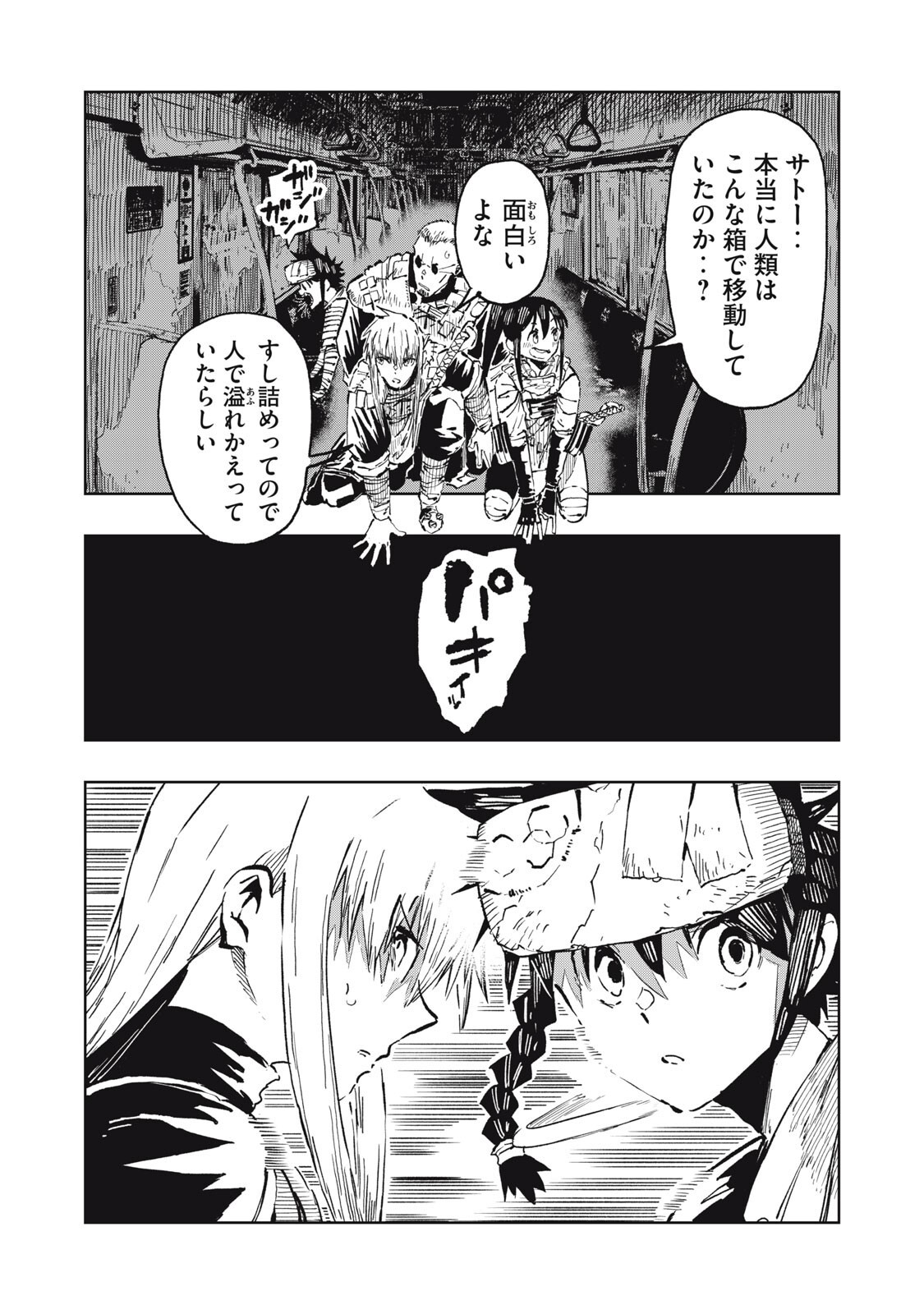RYUUTSUHEGUI Chapter 8 page 4 - nihonkuni.com