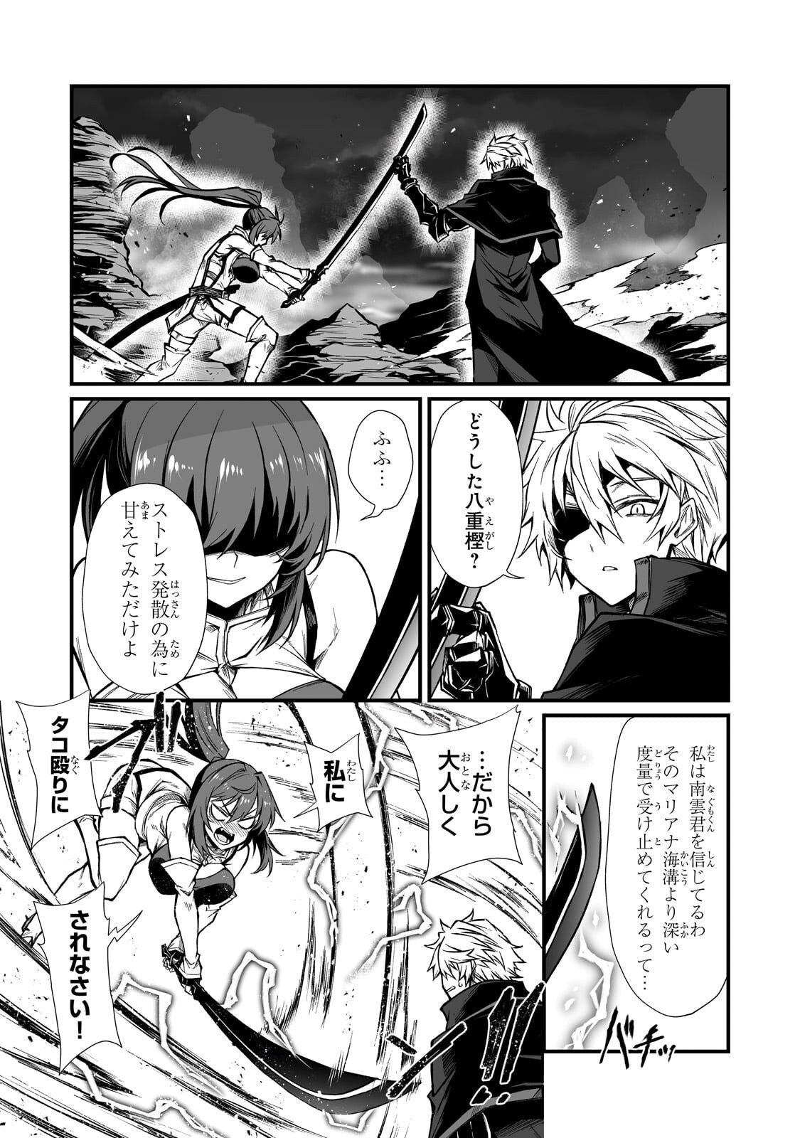 ARIFURETA SHOKUGYOU DE SEKAI SAIKYOU - RAW Chapter 92.1 page 10 - nihonkuni.com