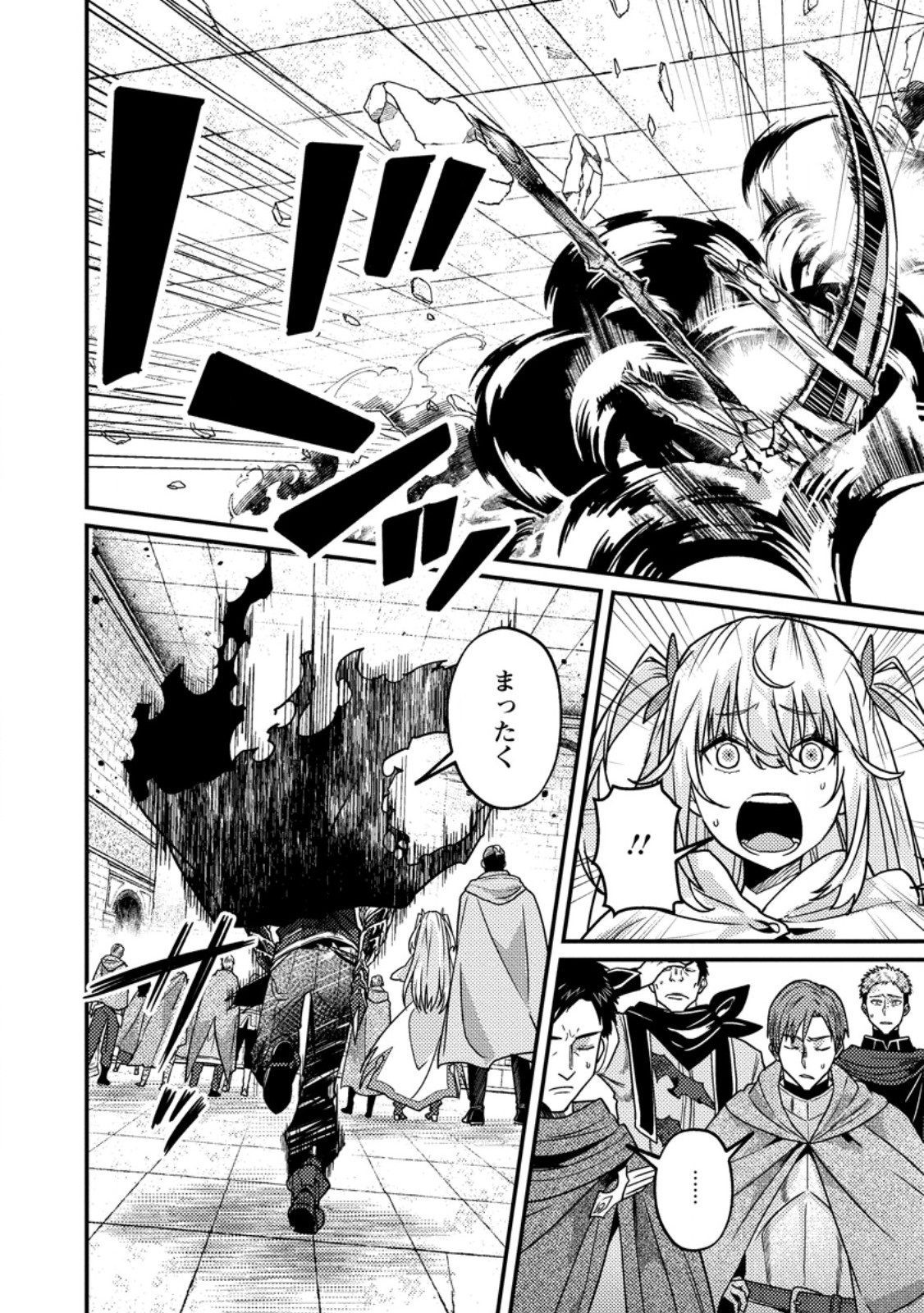 SEKAI SAIKYOU INKYA, DUNGEON HAISHIN DE OKU BAZURU: HAISHIN KIRIWASURE NO SEI DE, UKKARI LEVEL COUNTER STOP SHITEIRU KOTO GA BARETESHIMATTA Chapter 18.1 page 2 - nihonkuni.com
