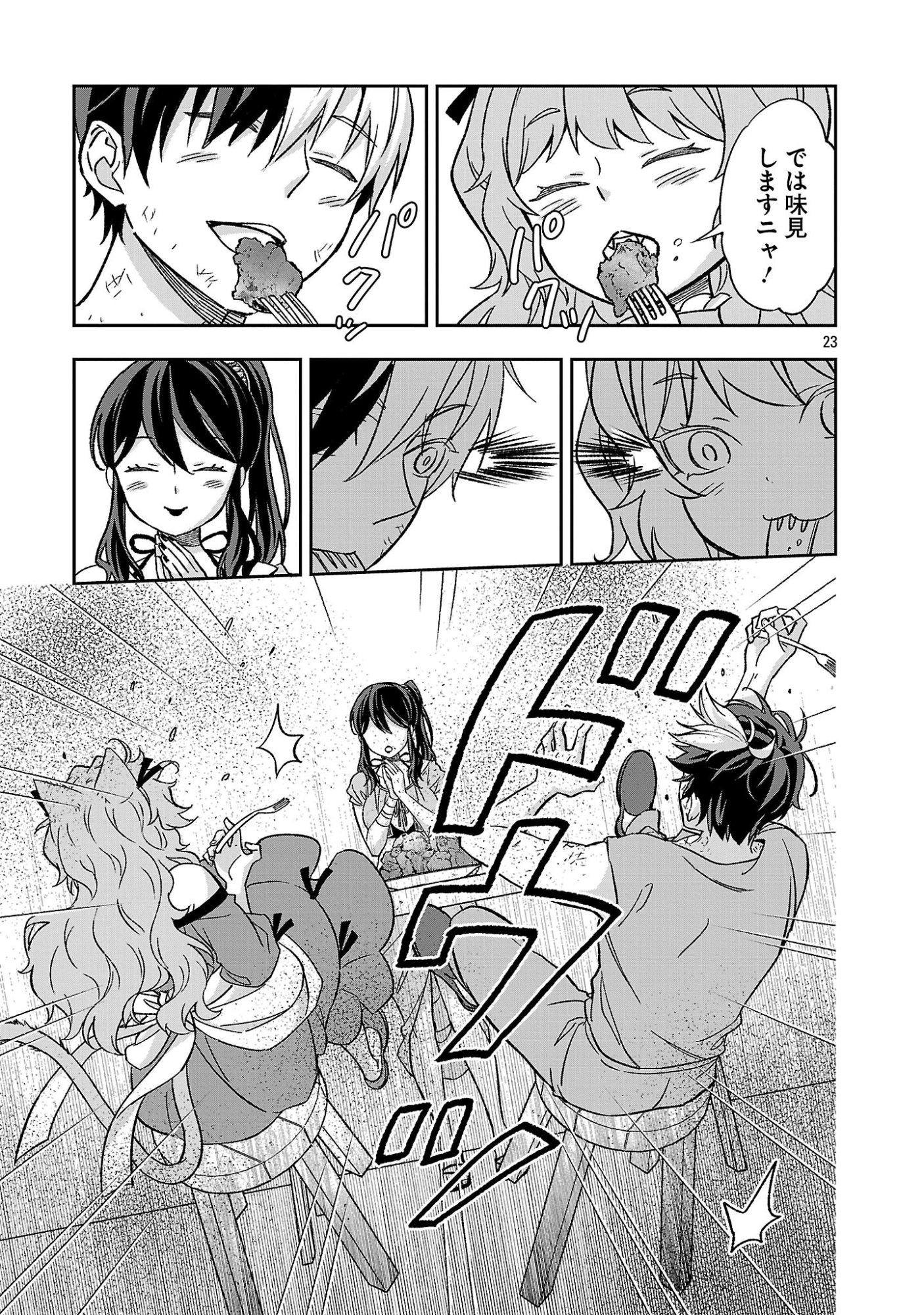 ISEKAI DEMO JOOUSAMA Chapter 8.3 - Page 3