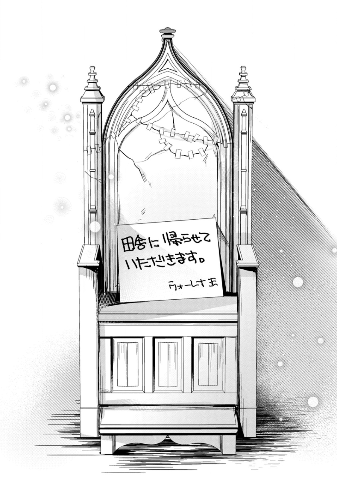 NETORARE TSUIHOU SARETA SAIKYOU KISHI DANCHOU NO OSSAN, KATAINAKA DE EIYUU NI MATSURI AGERARERU Chap 10.3 - Pic 10