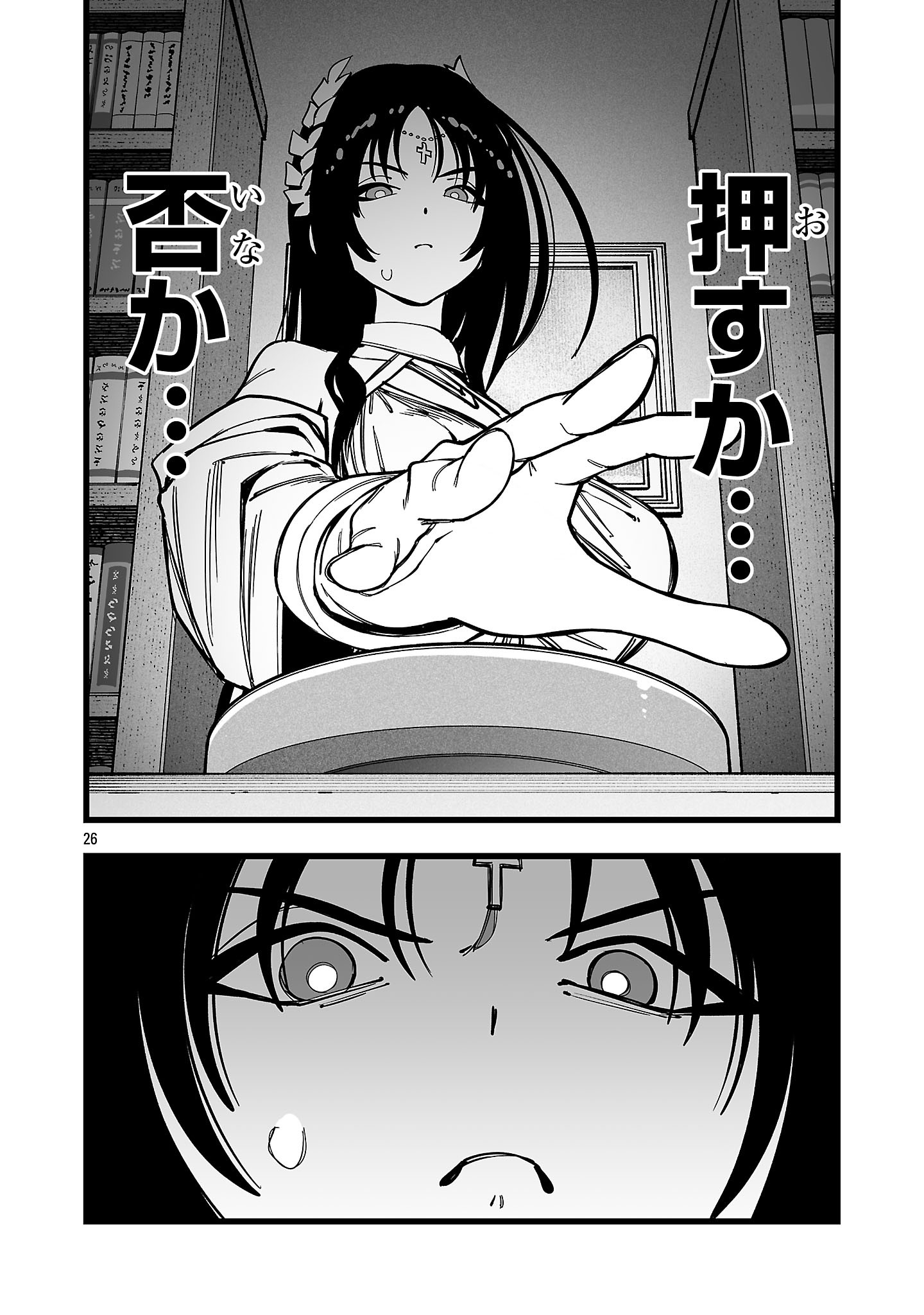 TSUIHOU SOURYO NO KENJA TIME Chapter 18.2 page 11 - nihonkuni.com