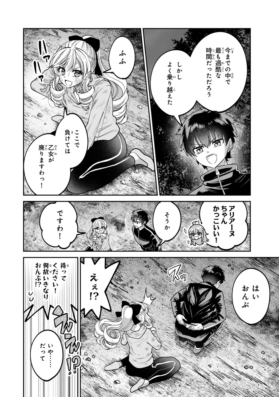 HYOUKEN NO MAJUTSUSHI GA SEKAI WO SUBERU II: SEKAI SAIKYOU NO MAJUTSUSHI DE ARU SHOUNEN WA, MAJUTSU GAKUIN NI NYUUGAKU SURU Chapter 4.3 page 8 - nihonkuni.com
