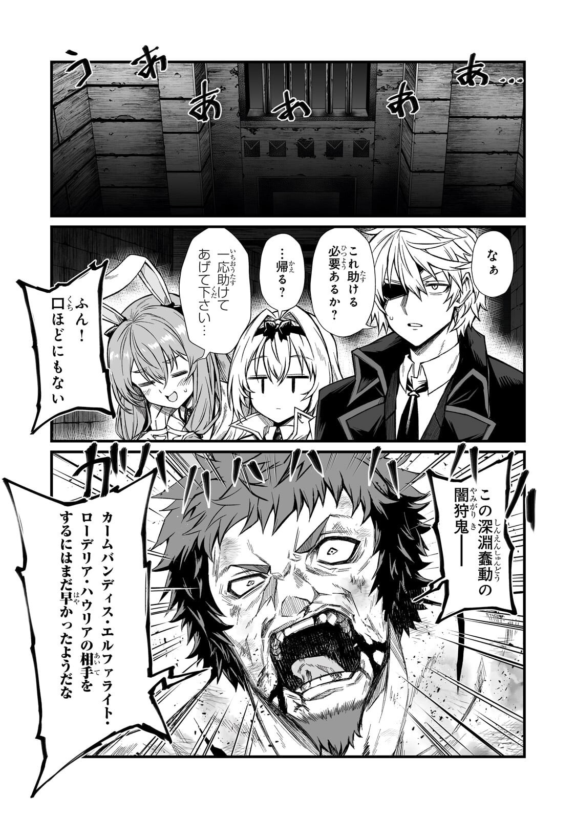 ARIFURETA SHOKUGYOU DE SEKAI SAIKYOU - RAW Chapter 92.1 page 5 - nihonkuni.com