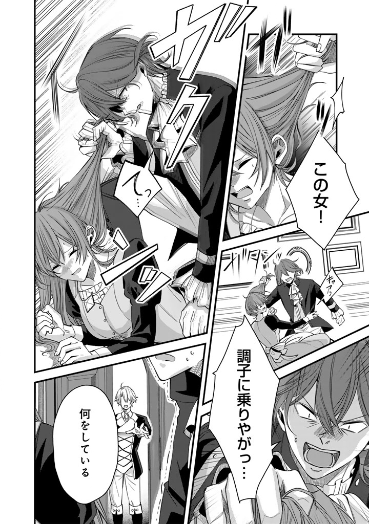 WATASHI NO ARUJI WA OOOKINA INU KEI KISHISAMA Chapter 12 - Page 15