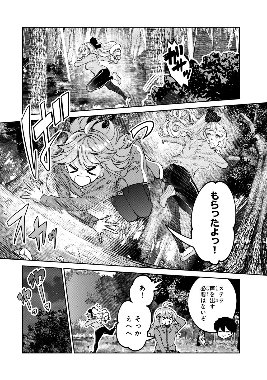 HYOUKEN NO MAJUTSUSHI GA SEKAI WO SUBERU II: SEKAI SAIKYOU NO MAJUTSUSHI DE ARU SHOUNEN WA, MAJUTSU GAKUIN NI NYUUGAKU SURU Chapter 4.3 page 4 - nihonkuni.com