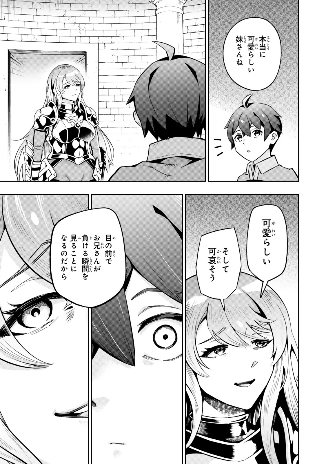 ISEKAI KAERI NO KENSEI WA, JIBUN NO JITSURYOKU NI KIGATSUKANAI ~SSS RANK NO KAKUSHI QUEST WO UKETE KAETTEKITARA LEVEL 1 NO F KYUU TANSAKUSHA NI NATTA KEDO, ISEKAI DE KITAETA KENJUTSU GA TSUYOSUGITE OUJO YA S KYUU EIYUU TACHI GA ORE WO HOTTATE KUREMASEN~ Chapter 9 page 9 - nihonkuni.com