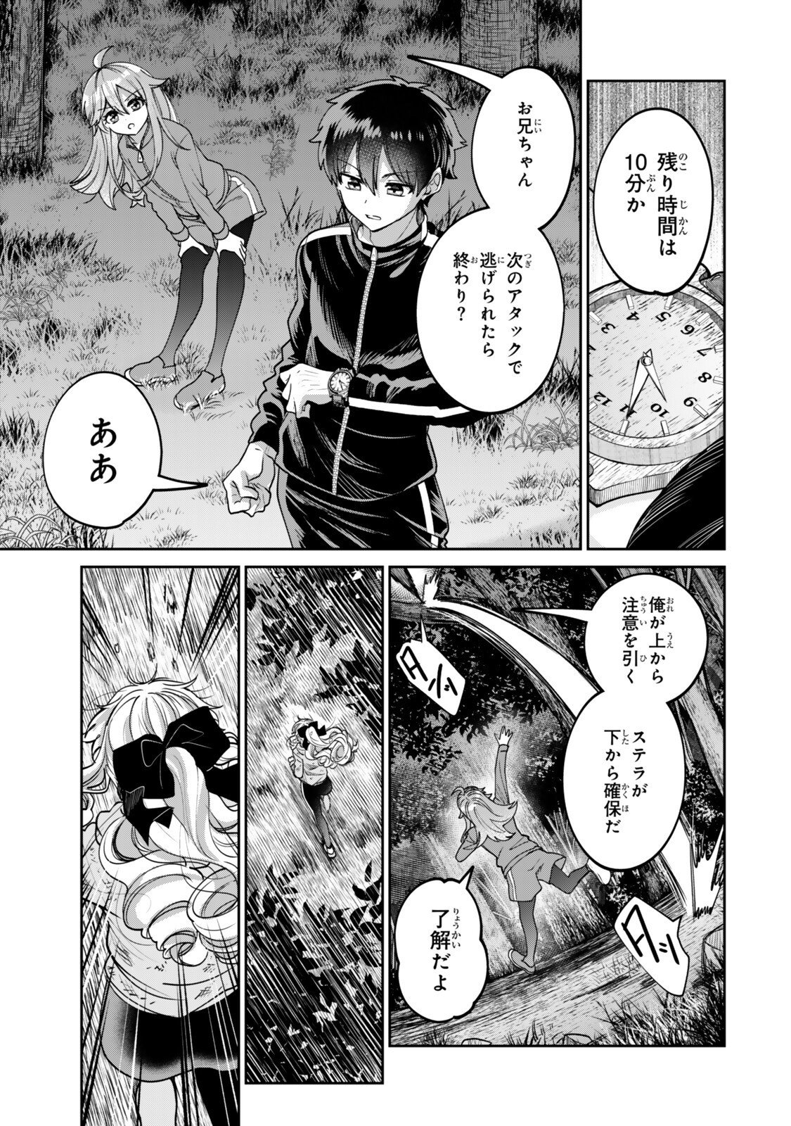 HYOUKEN NO MAJUTSUSHI GA SEKAI WO SUBERU II: SEKAI SAIKYOU NO MAJUTSUSHI DE ARU SHOUNEN WA, MAJUTSU GAKUIN NI NYUUGAKU SURU Chapter 4.3 page 5 - nihonkuni.com
