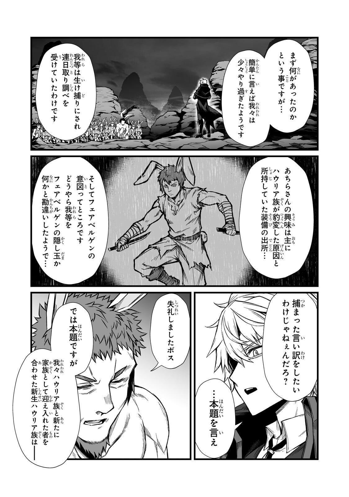 ARIFURETA SHOKUGYOU DE SEKAI SAIKYOU - RAW Chapter 92.1 page 12 - nihonkuni.com