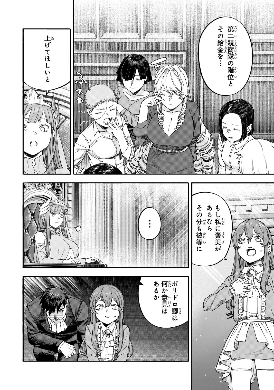 TEISOU GYAKUTEN SEKAI NO DOUTEI HENKYOU RYOUSHU KISHI - RAW Chapter 16.1 - Page 14