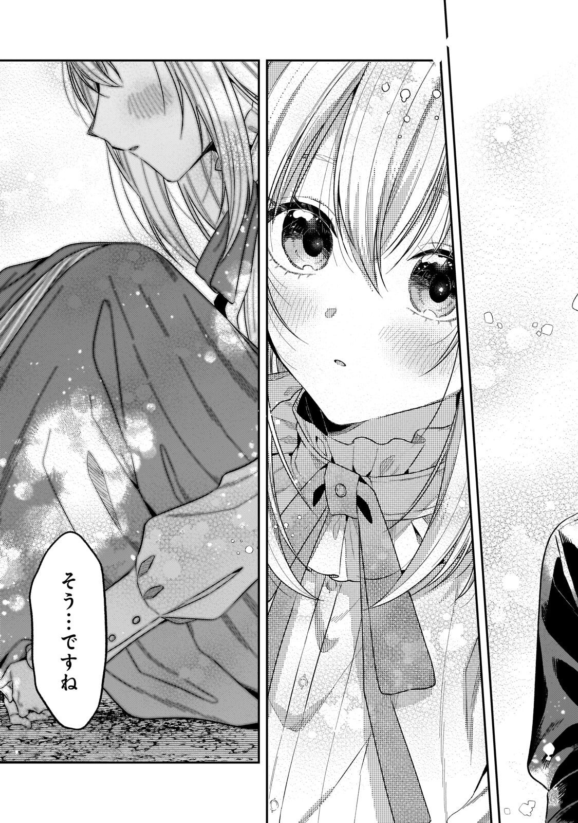 KOUSHAKUKA NO JIJO WA SUGATA WO KAKUSU - RAW Chapter 12.2 - Page 8