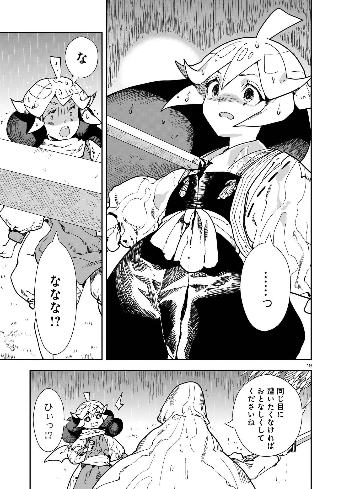 OYASAI REBELLION Chapter 8.2 - Page 7