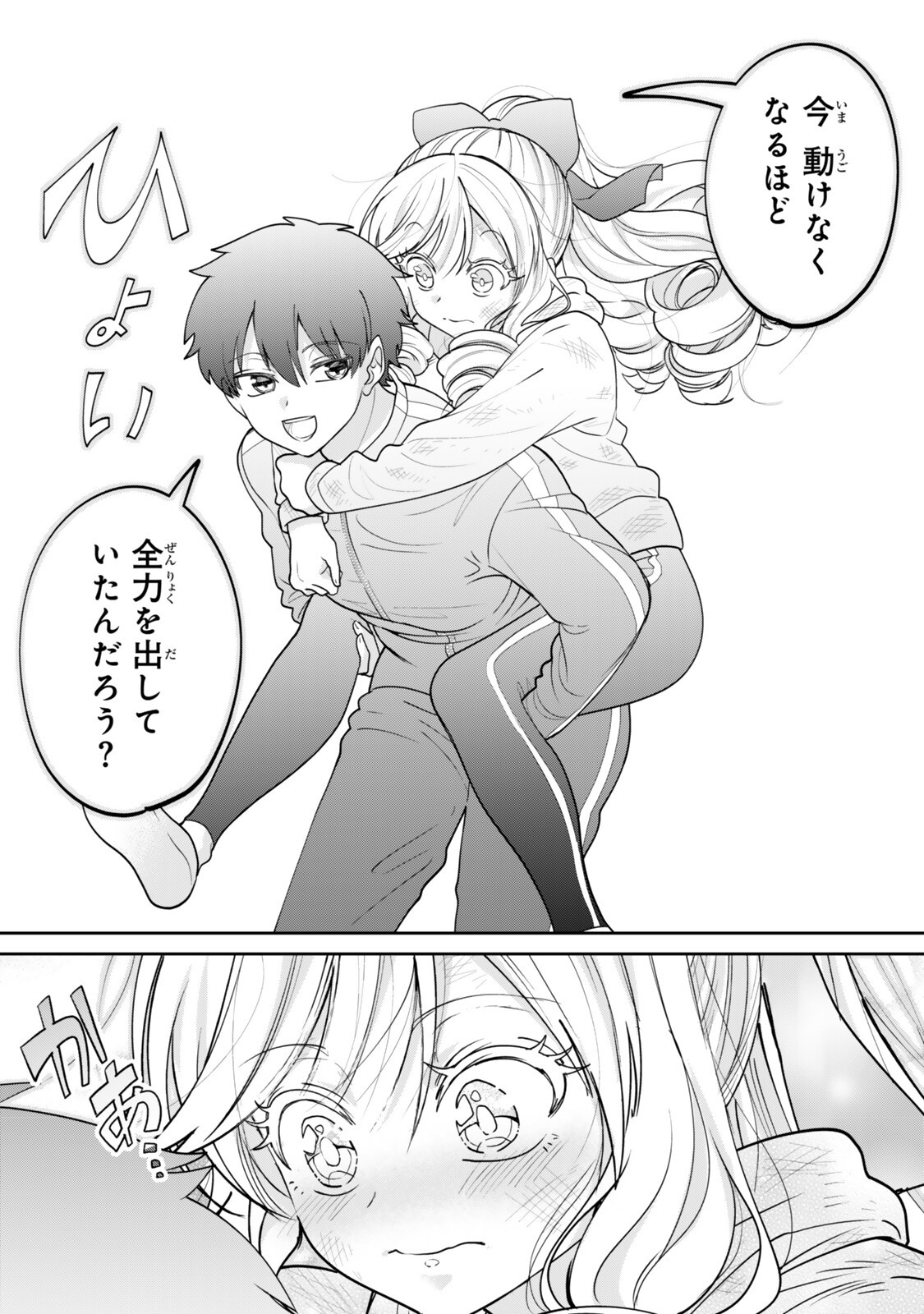 HYOUKEN NO MAJUTSUSHI GA SEKAI WO SUBERU II: SEKAI SAIKYOU NO MAJUTSUSHI DE ARU SHOUNEN WA, MAJUTSU GAKUIN NI NYUUGAKU SURU Chapter 4.3 page 9 - nihonkuni.com