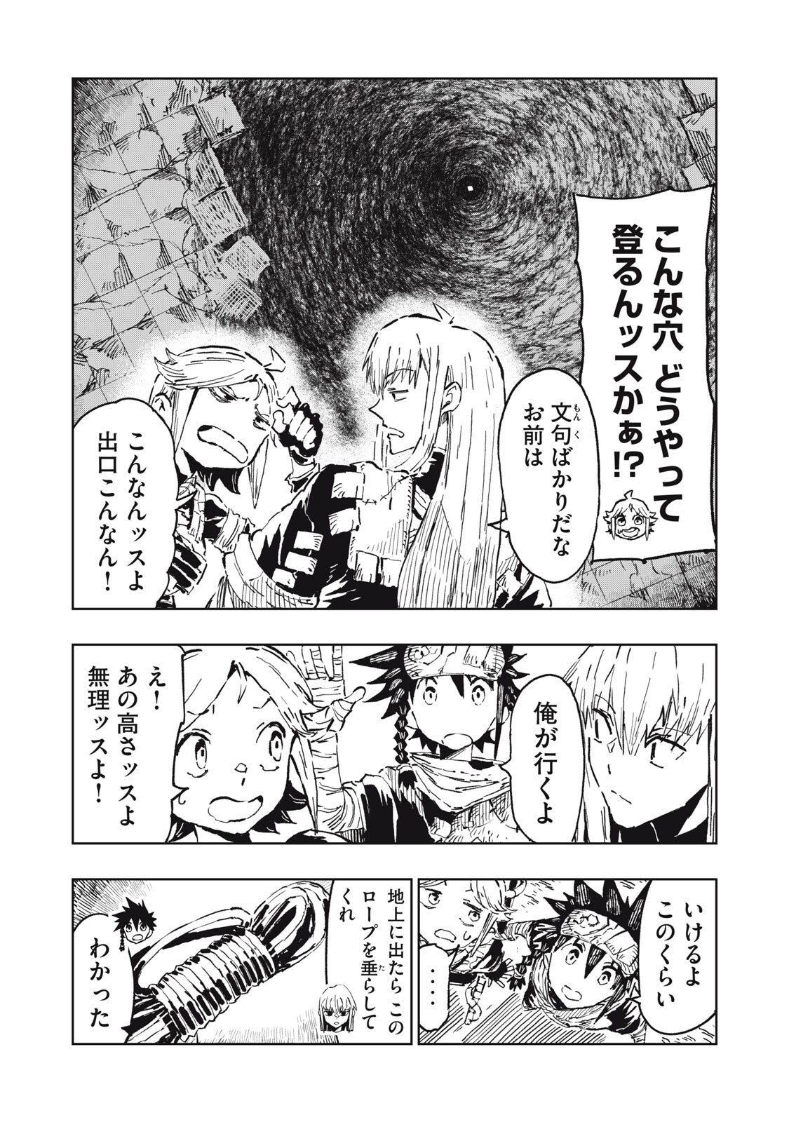 RYUUTSUHEGUI Chapter 8 page 13 - nihonkuni.com