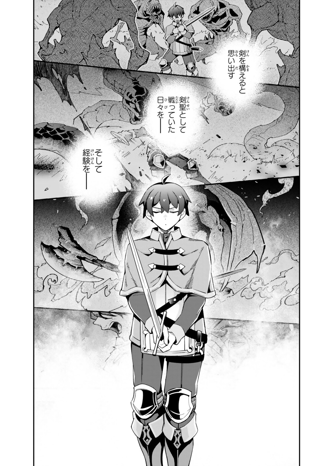 ISEKAI KAERI NO KENSEI WA, JIBUN NO JITSURYOKU NI KIGATSUKANAI ~SSS RANK NO KAKUSHI QUEST WO UKETE KAETTEKITARA LEVEL 1 NO F KYUU TANSAKUSHA NI NATTA KEDO, ISEKAI DE KITAETA KENJUTSU GA TSUYOSUGITE OUJO YA S KYUU EIYUU TACHI GA ORE WO HOTTATE KUREMASEN~ Chapter 9 page 11 - nihonkuni.com