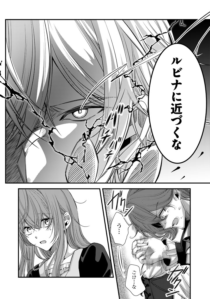 WATASHI NO ARUJI WA OOOKINA INU KEI KISHISAMA Chapter 12 - Page 16