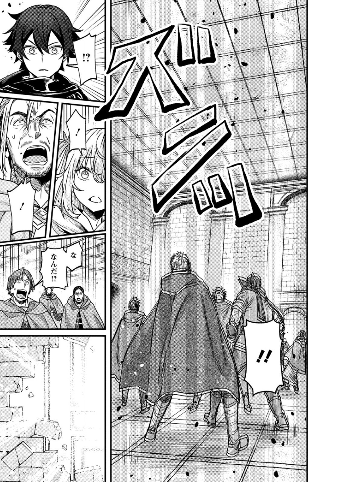 SEKAI SAIKYOU INKYA, DUNGEON HAISHIN DE OKU BAZURU: HAISHIN KIRIWASURE NO SEI DE, UKKARI LEVEL COUNTER STOP SHITEIRU KOTO GA BARETESHIMATTA Chapter 18.1 page 7 - nihonkuni.com