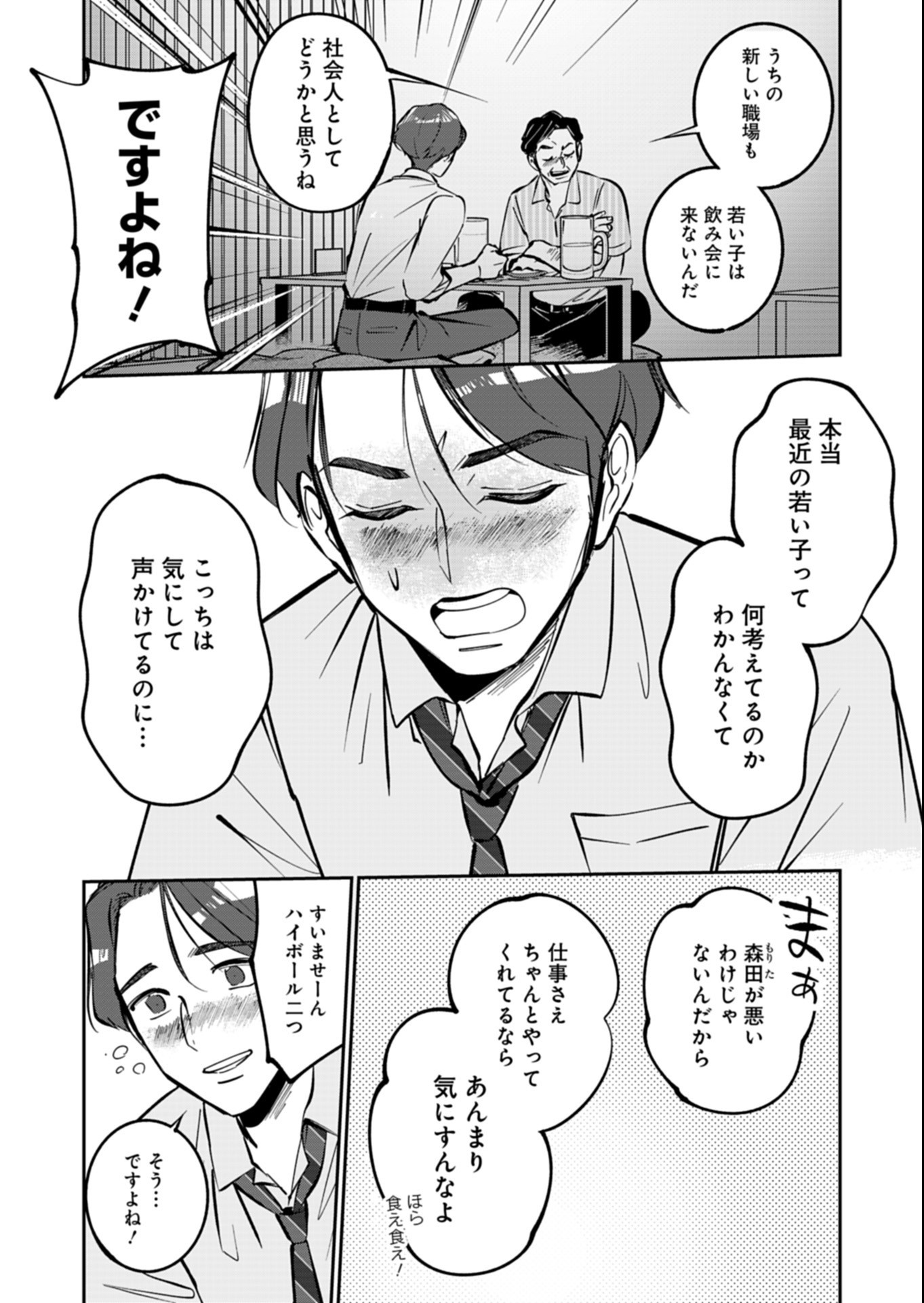 YUUYAMI DOORI SHOUTENGAI - KOHAKU YOUKASHITEN Chapter 8.1 page 6 - nihonkuni.com