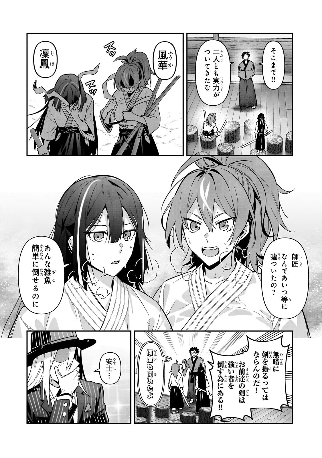 I’M THE EVIL LORD OF AN INTERGALACTIC EMPIRE! Chapter 52.1 page 10 - nihonkuni.com