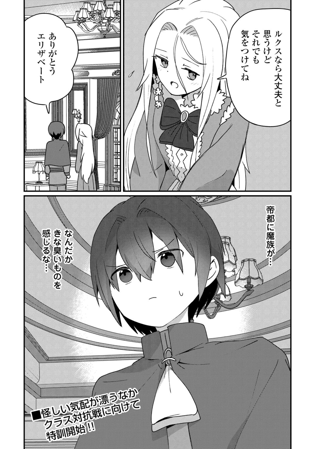 REIGUU SARETA DAINANA OUJI WA IZURE GYAFUN TO IWASETAI! Chapter 13 page 24 - nihonkuni.com