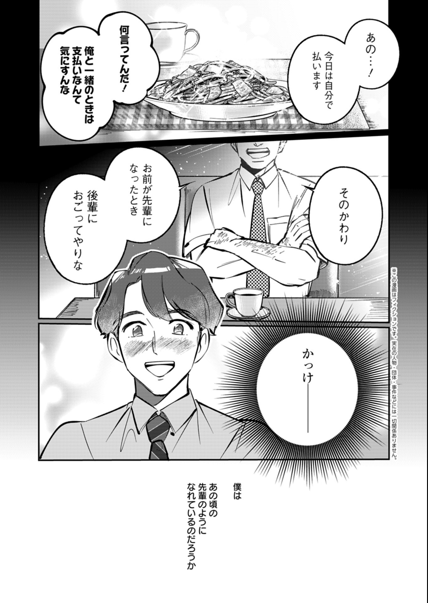 YUUYAMI DOORI SHOUTENGAI - KOHAKU YOUKASHITEN Chapter 8.1 page 1 - nihonkuni.com