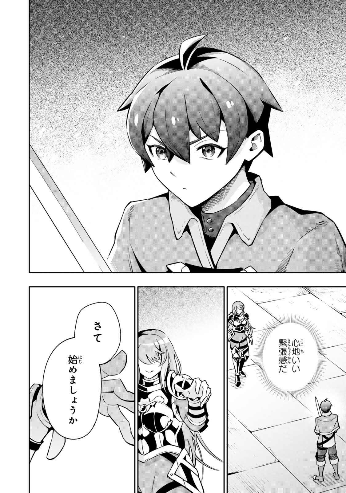 ISEKAI KAERI NO KENSEI WA, JIBUN NO JITSURYOKU NI KIGATSUKANAI ~SSS RANK NO KAKUSHI QUEST WO UKETE KAETTEKITARA LEVEL 1 NO F KYUU TANSAKUSHA NI NATTA KEDO, ISEKAI DE KITAETA KENJUTSU GA TSUYOSUGITE OUJO YA S KYUU EIYUU TACHI GA ORE WO HOTTATE KUREMASEN~ Chapter 9 page 12 - nihonkuni.com