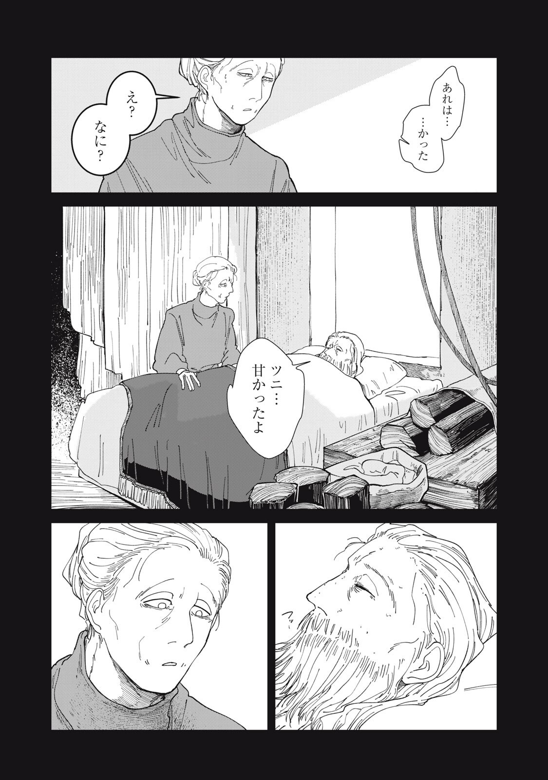 ISEKAI HENKYO MESHI Chapter 71 - Page 17
